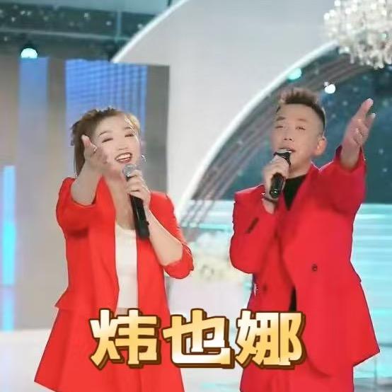 潞州炜 【炜也娜】