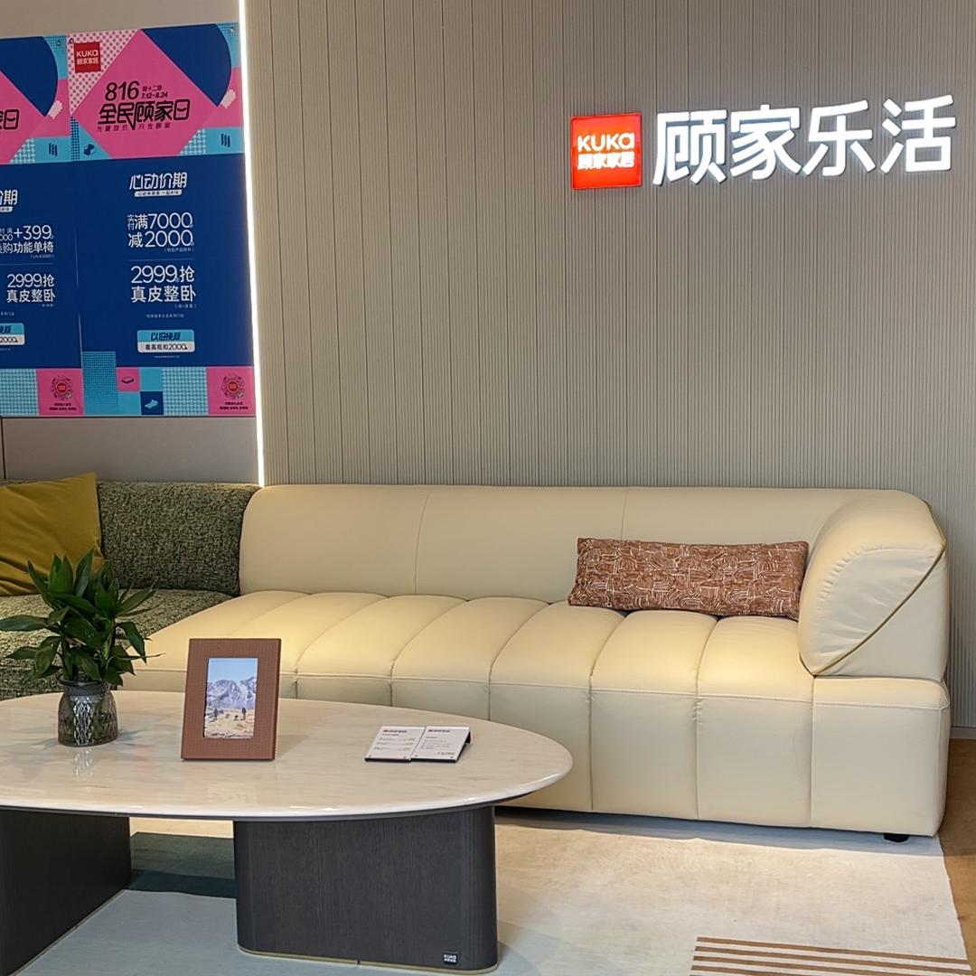 [垦利、东四路]顾家家居