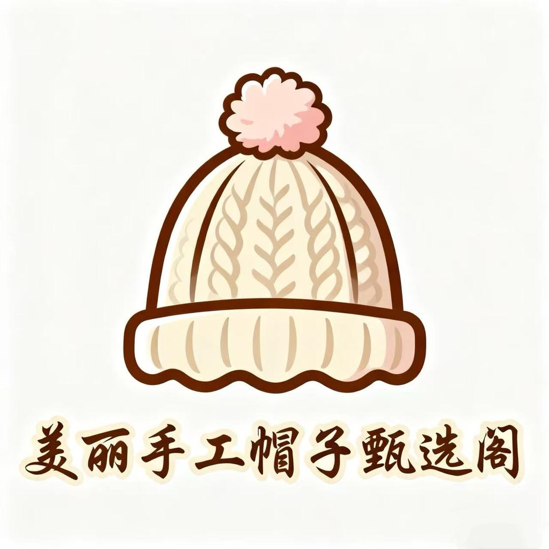 美丽手工甄选阁