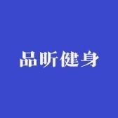 品昕健身运动