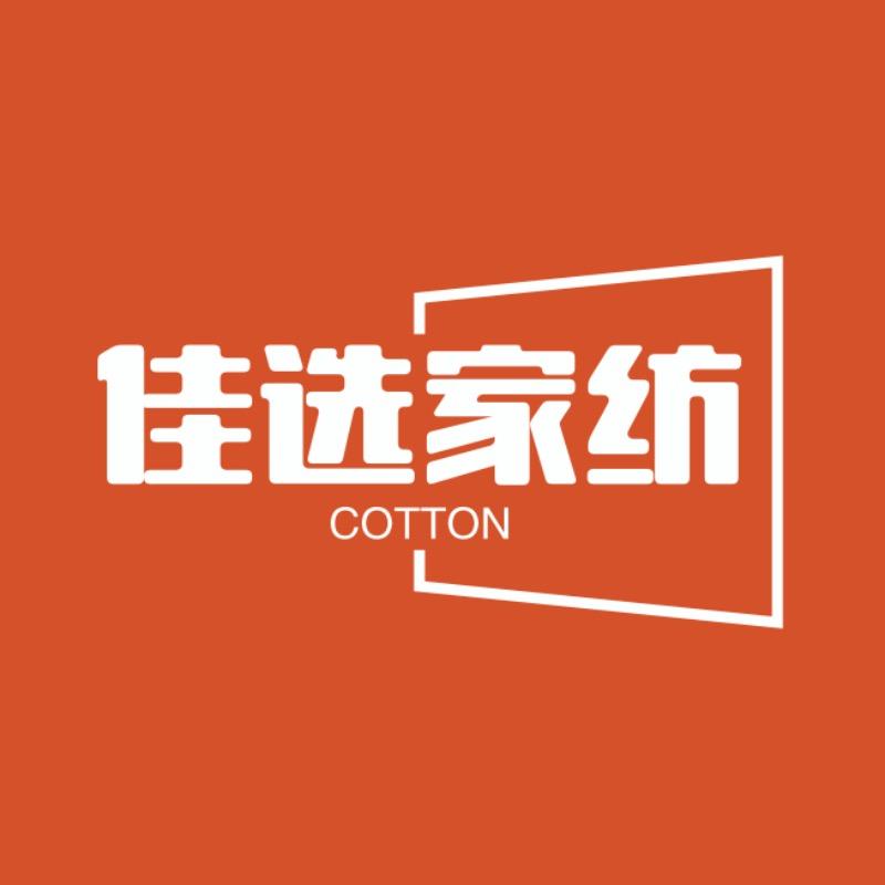 小林佳选家纺工厂店