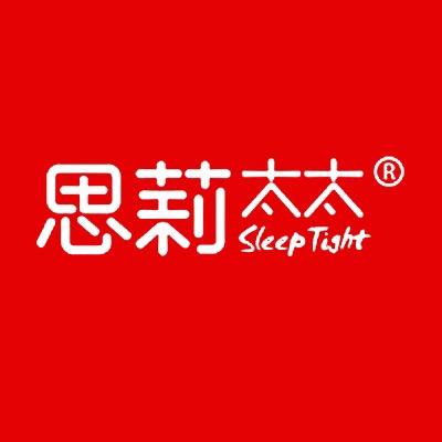 思莉太太SLEEPTIGHT