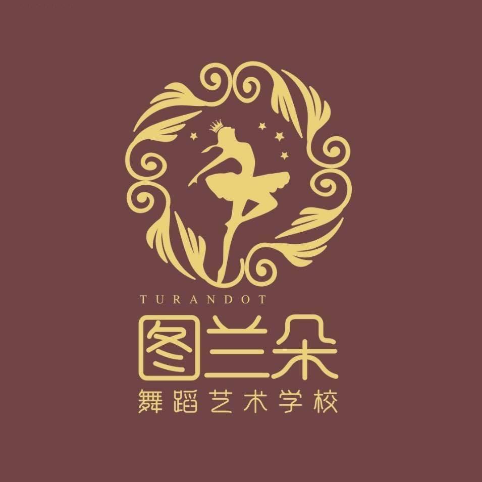 图兰朵舞蹈艺术学校✨