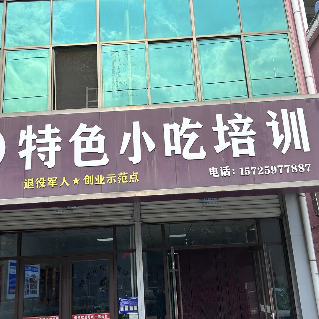 临沂小吃培训