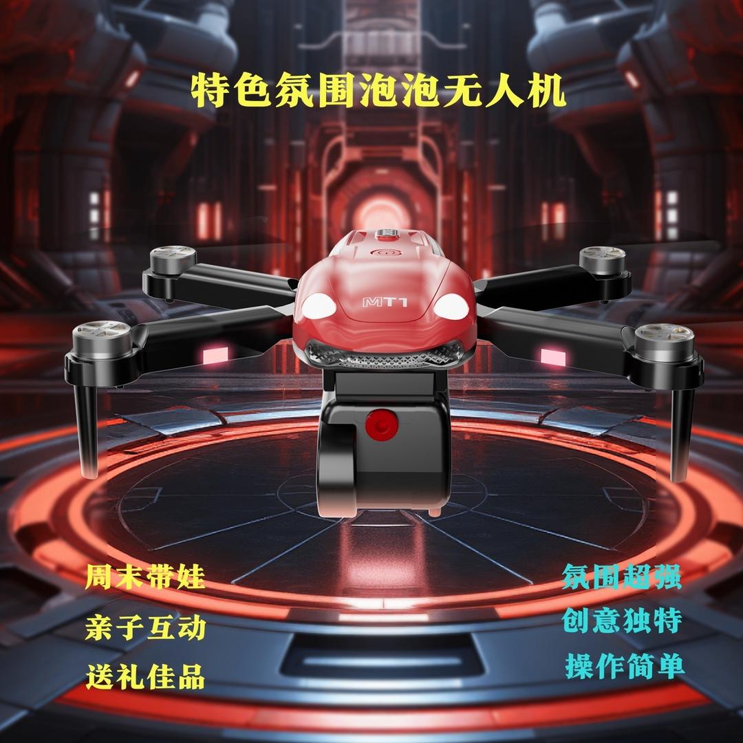 漫天舞/氛围无人机