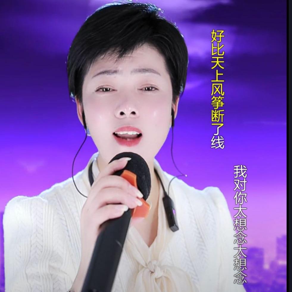 二宝🎤
