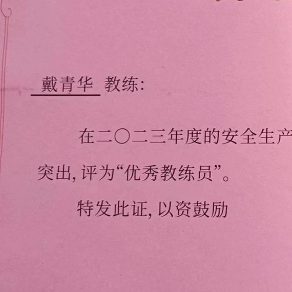 驾考实操教学，浏阳教练，戴青华