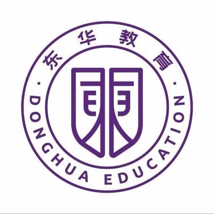 石家庄东华铁路学校郭老师
