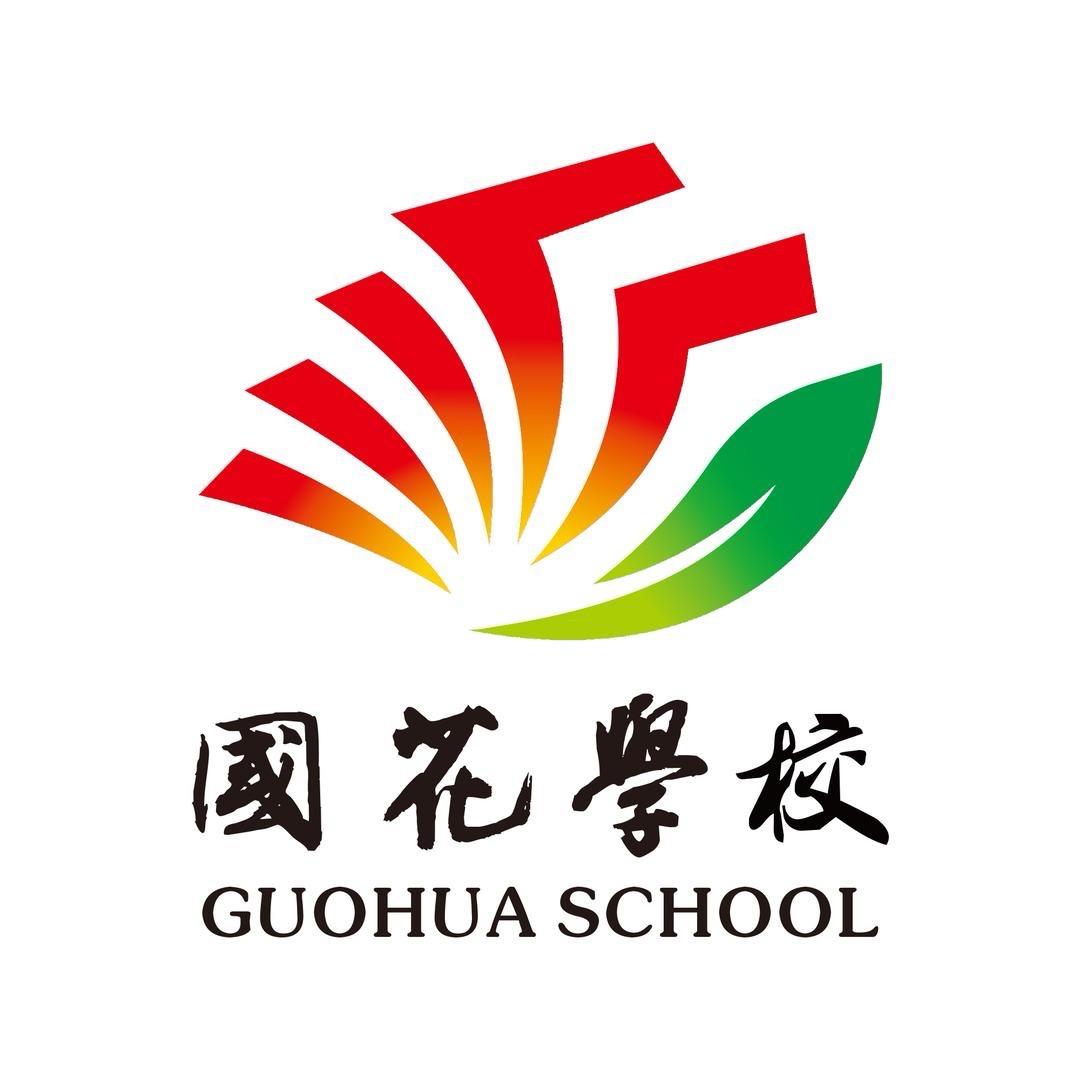 菏泽国花学校中职部招生老师