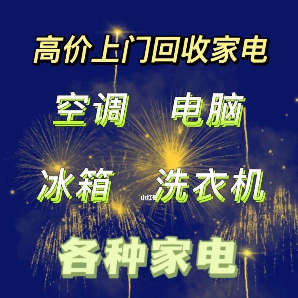 鸡西市鸡冠区润达二手家电收售店（个体工商户）