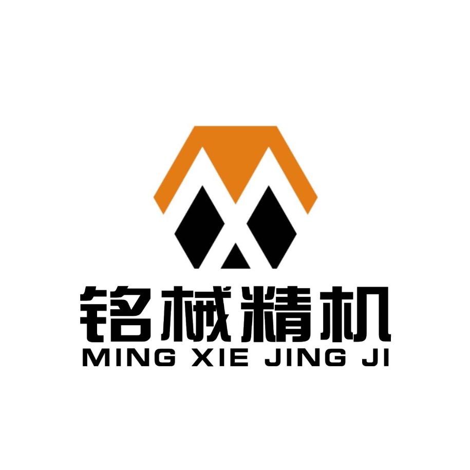 铭械五金机电