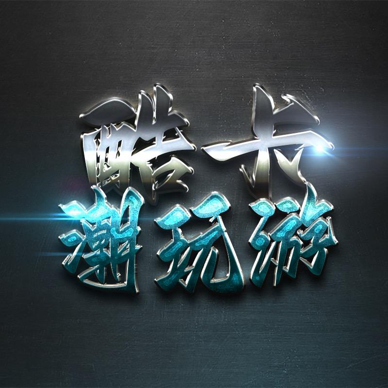 酷酷拆卡（开业版）