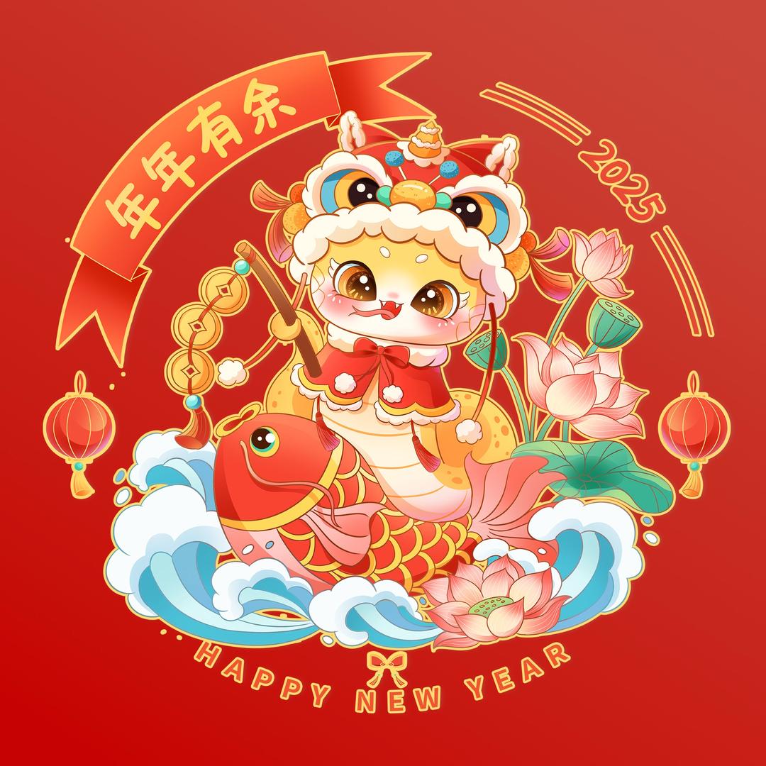 蛇年红包创意专场(嬛嬛)