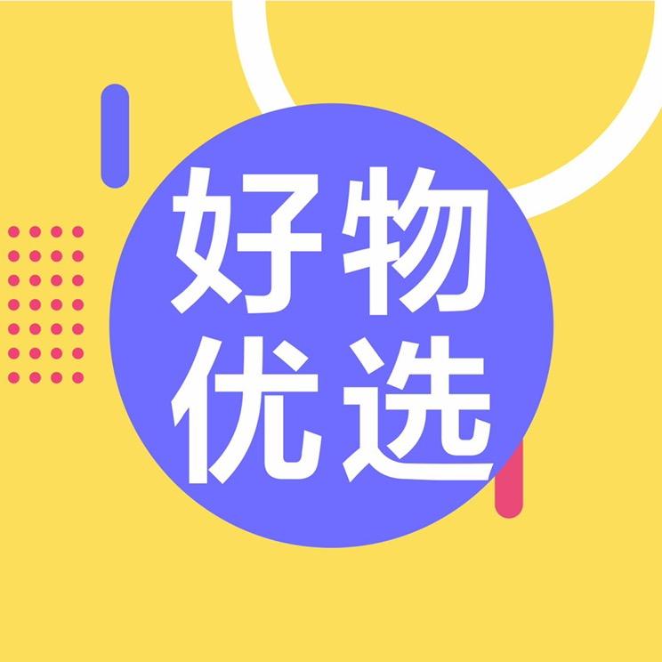 立木好物(优选)