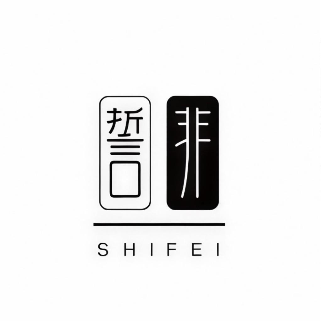 誓非优选潮牌