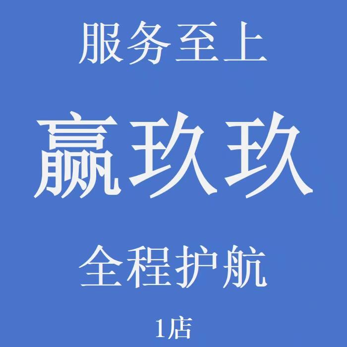 赢玖玖专营店依依机车