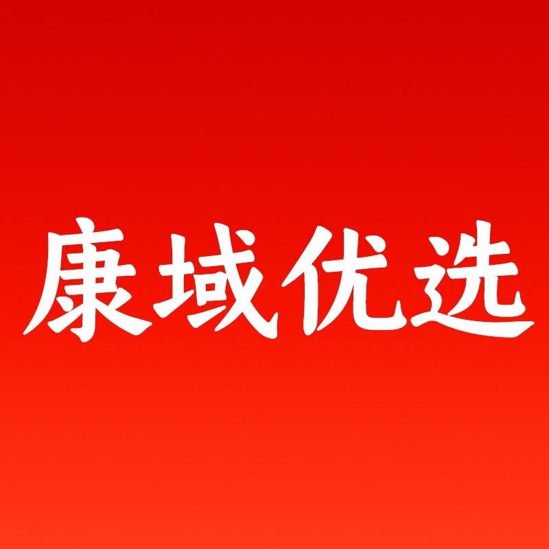康域优选