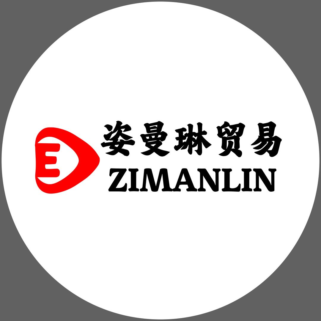 姿曼琳贸易