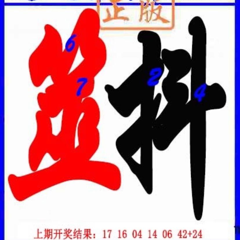 东升
