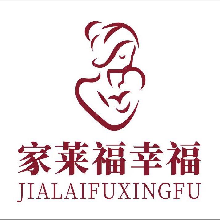 鹿寨家莱福幸福母婴会所