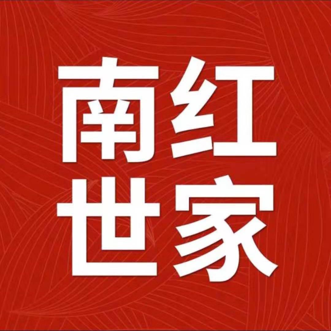 南红世家大表姐