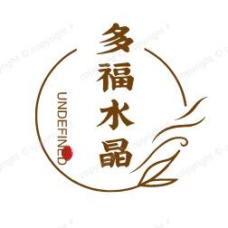 多福水晶