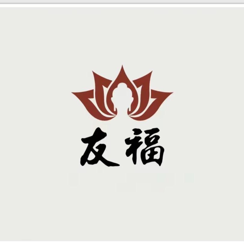 泉州佛像𠂆：友福