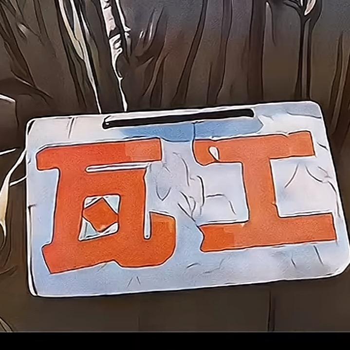 北京贴砖瓦工小冀