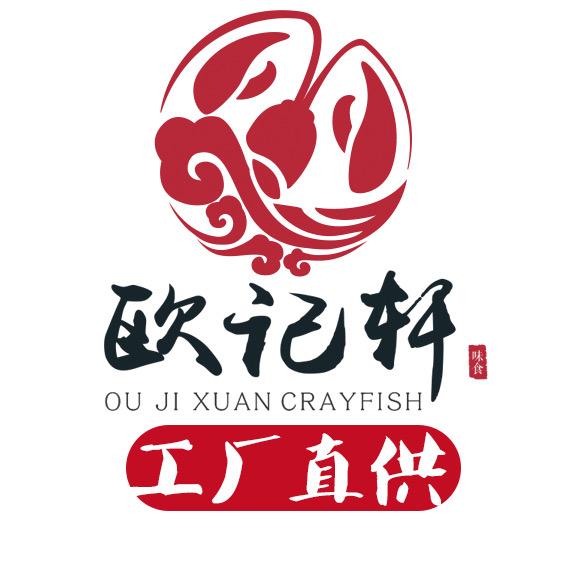 欧记餐饮调料优品