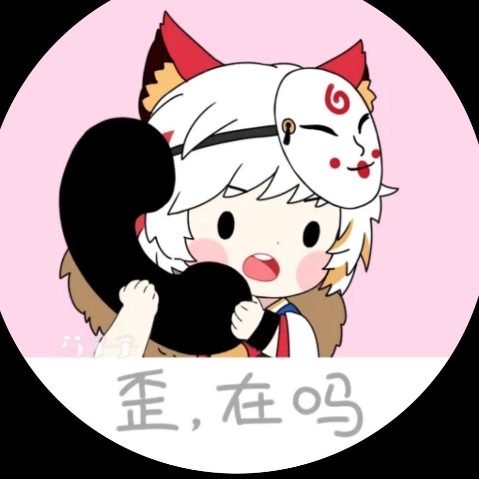 嘤某人要偷偷变强头像