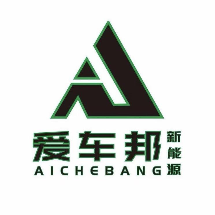 株洲爱车邦新能源升级贴膜一站式服务