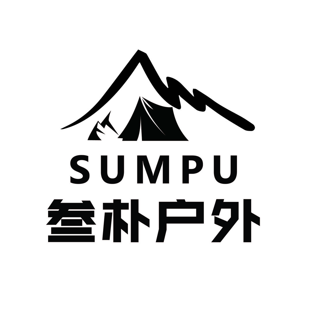 叁朴SUMPU户外