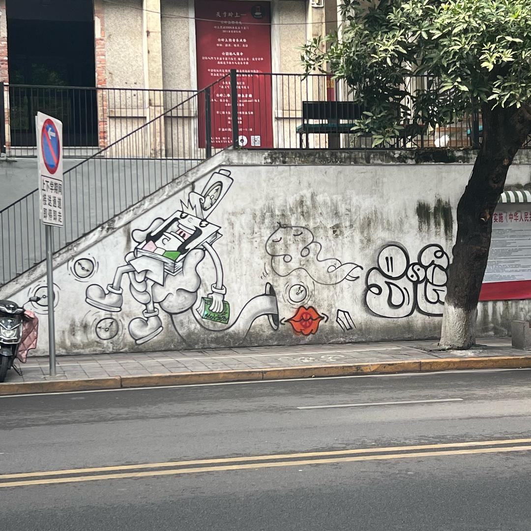 夏歌「铭人互娱」