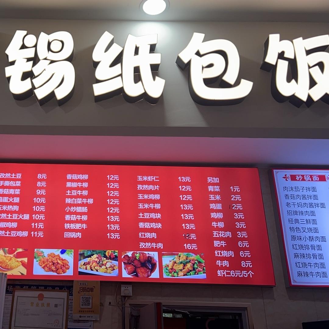 一路有李