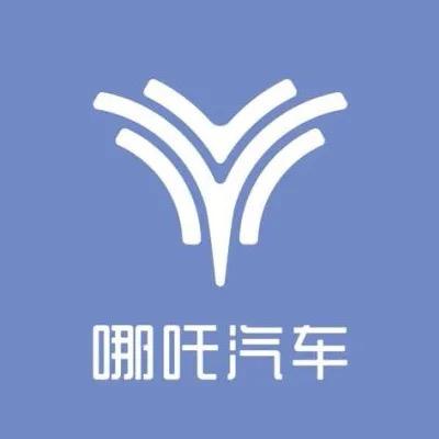 哪吒汽车威海泰立用户中心