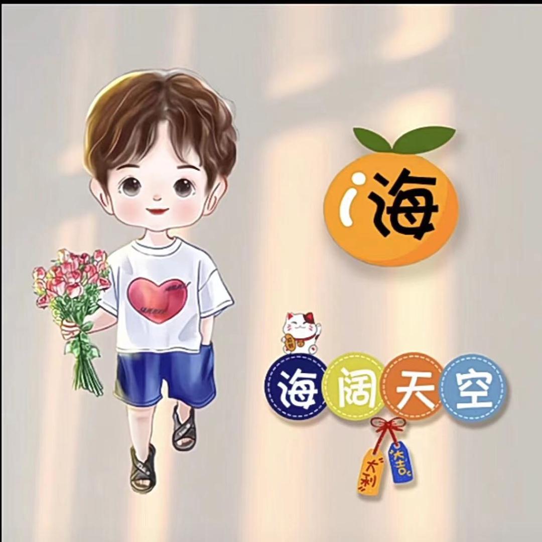 H海先生