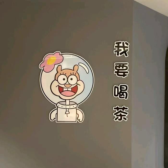 甲方请喝茶
