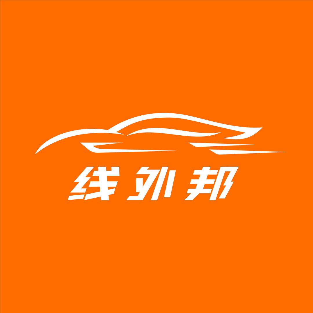 线外邦