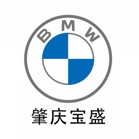肇庆庆丰宝盛宝马管家