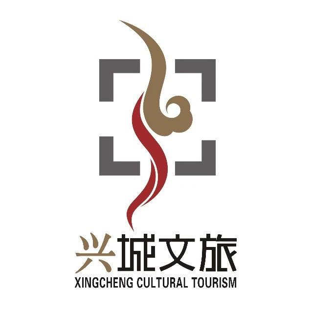 兴城文旅