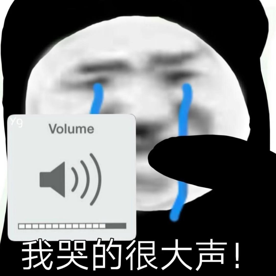 那很坏了.
