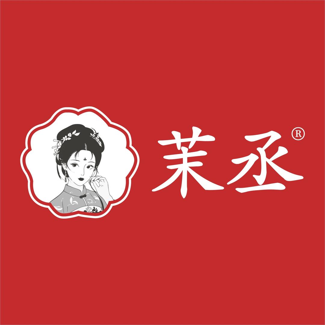 茉丞滋补营养堂