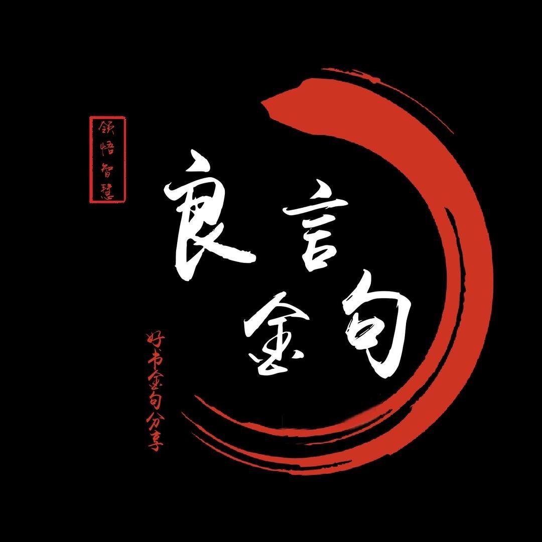 悟·人生