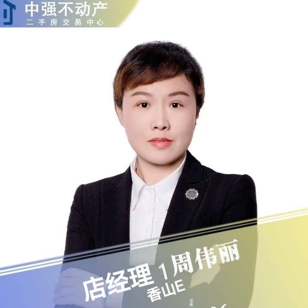 新密房产周老师