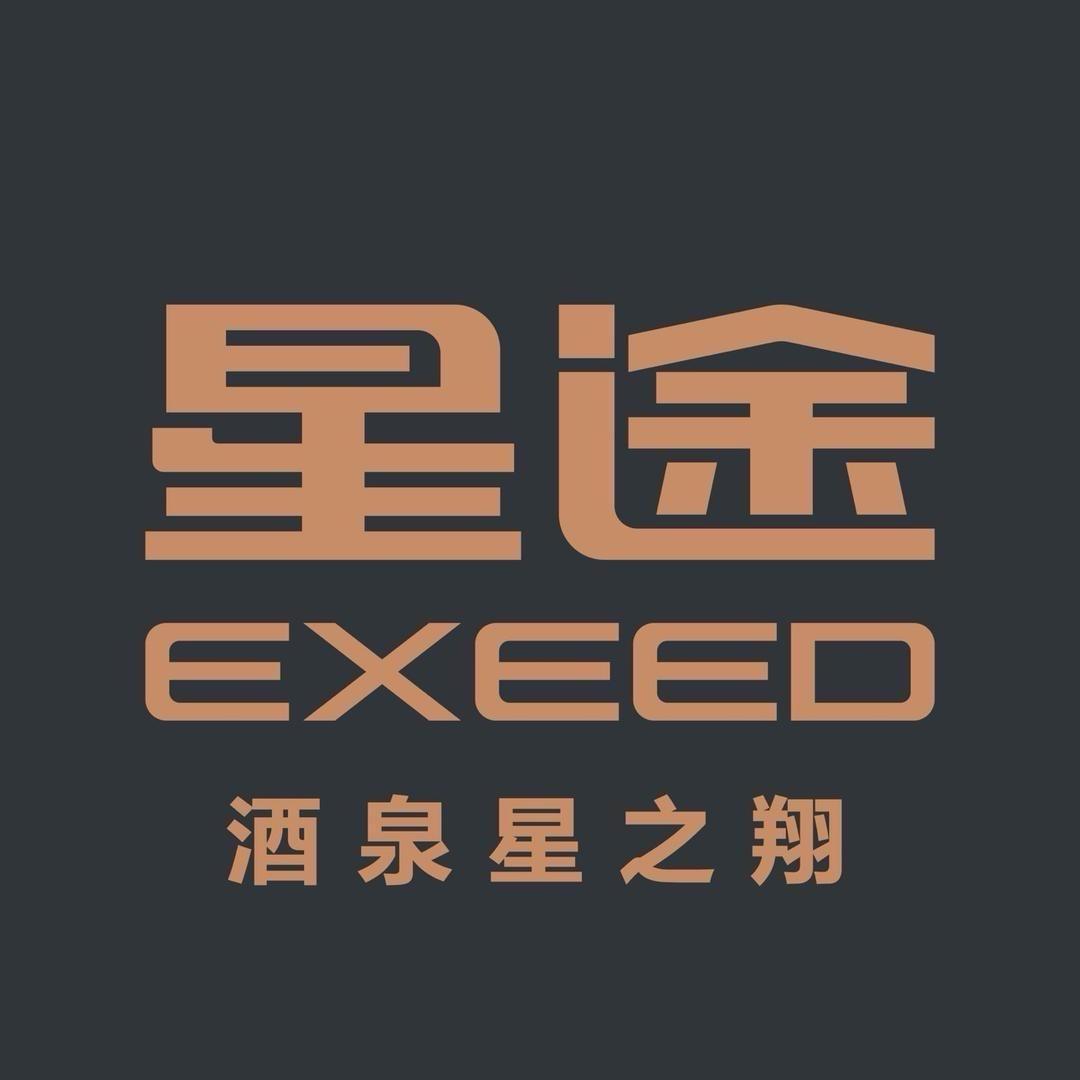 酒泉星途星之翔体验中心