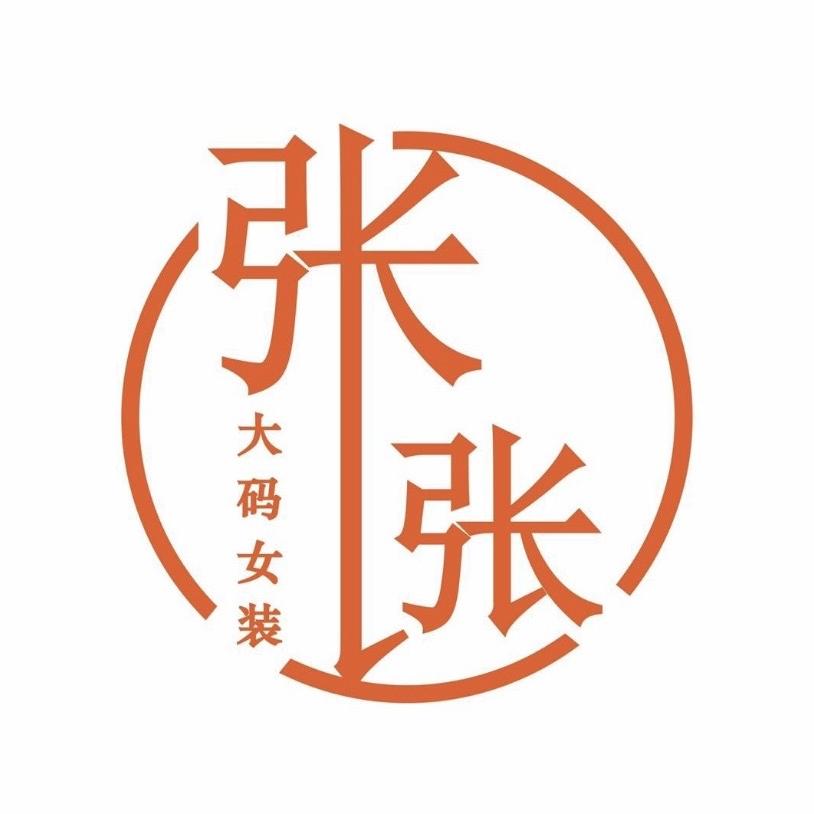 商水张张大码女装