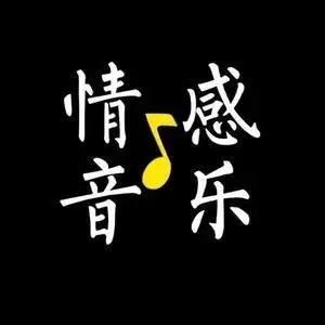 音乐🎶