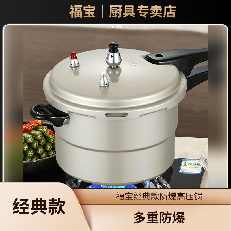小雷高压锅工厂店