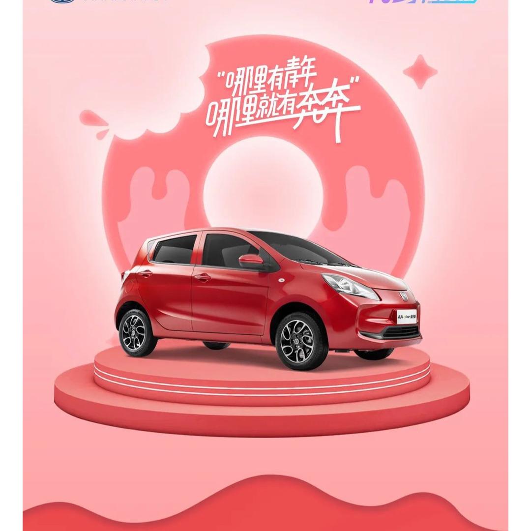 长安新能源（盛合车行）