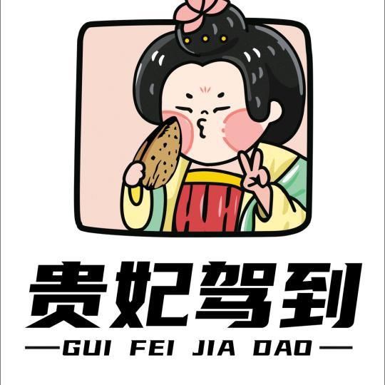 贵妃驾到食品旗舰店